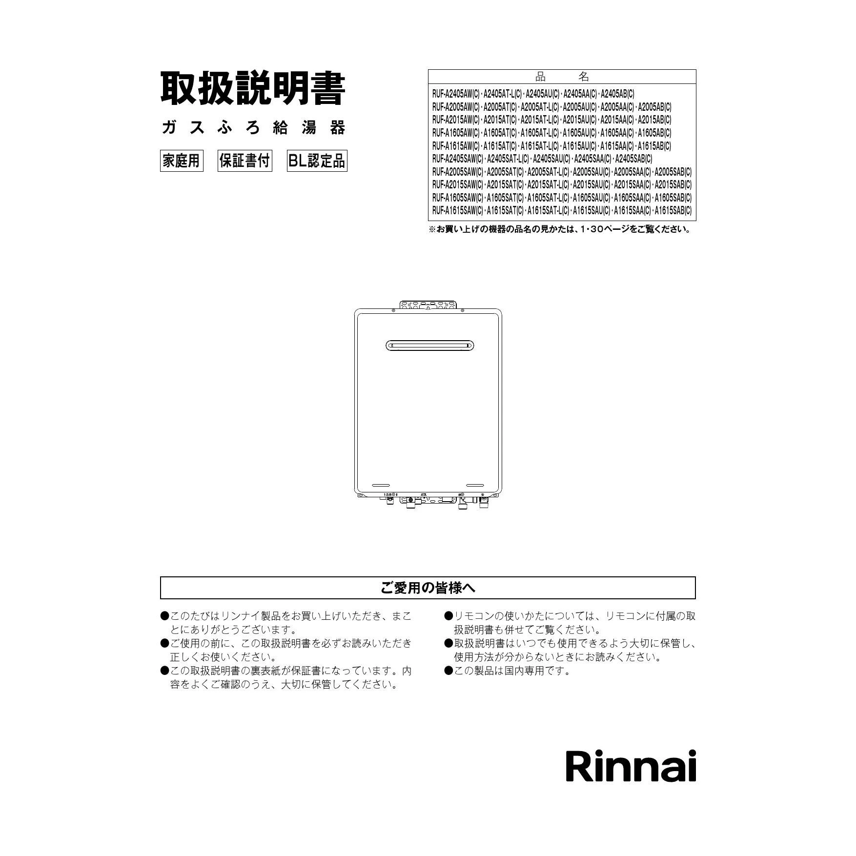 リンナイ RUF-A1605SAB(C) 13A 取扱説明書 商品図面 施工説明書 器具仕様書|リンナイ RUF-Aシリーズ(設置フリー)の通販はプロストア  ダイレクト